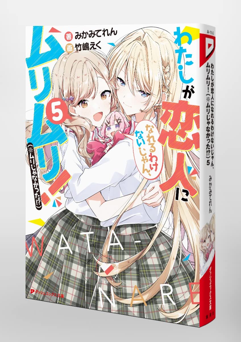 Amazon.co.jp: みかみてれん: books, biography, latest update