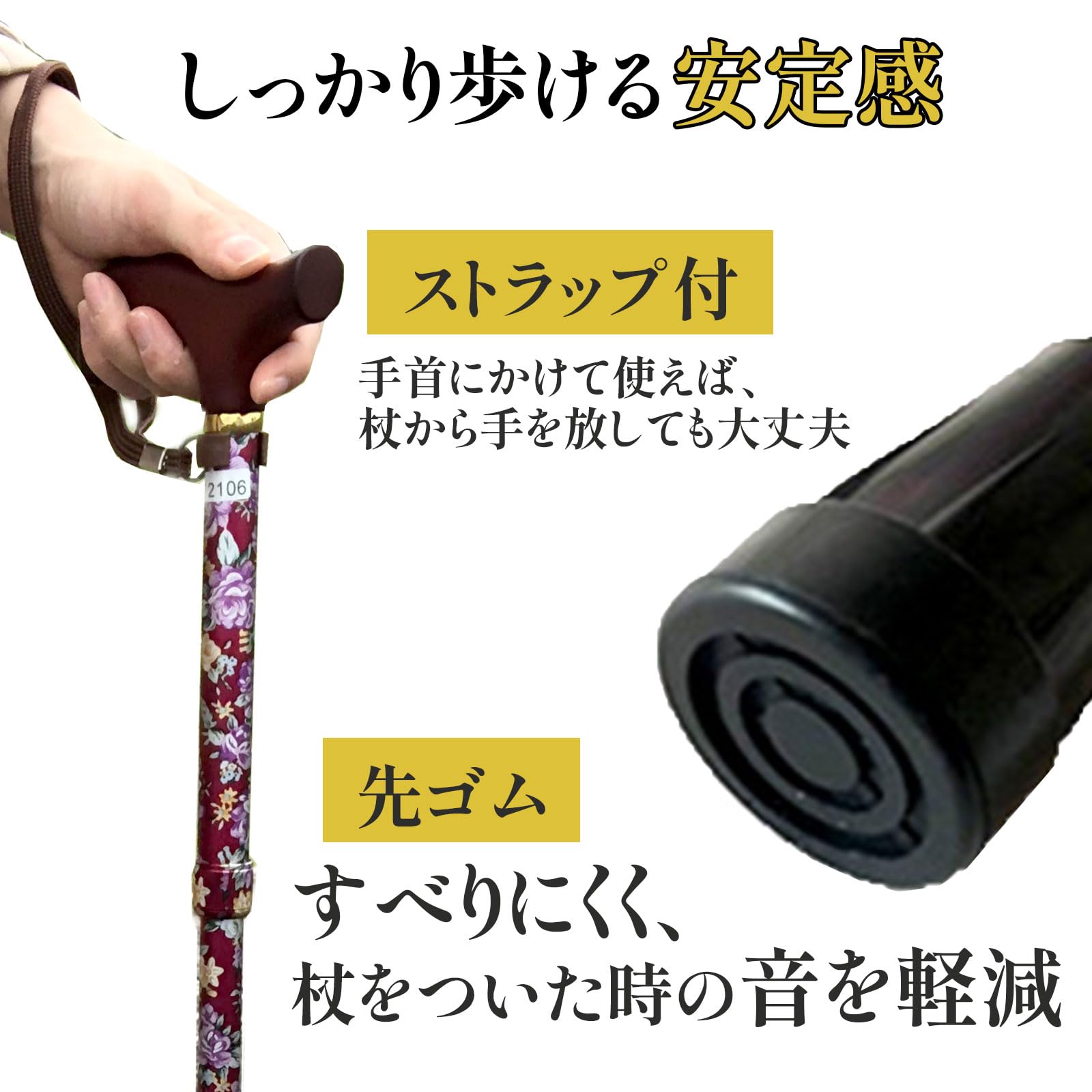 Amazon | ウェルファン 夢ライフステッキ 柄杖折りたたみ伸縮型 花 