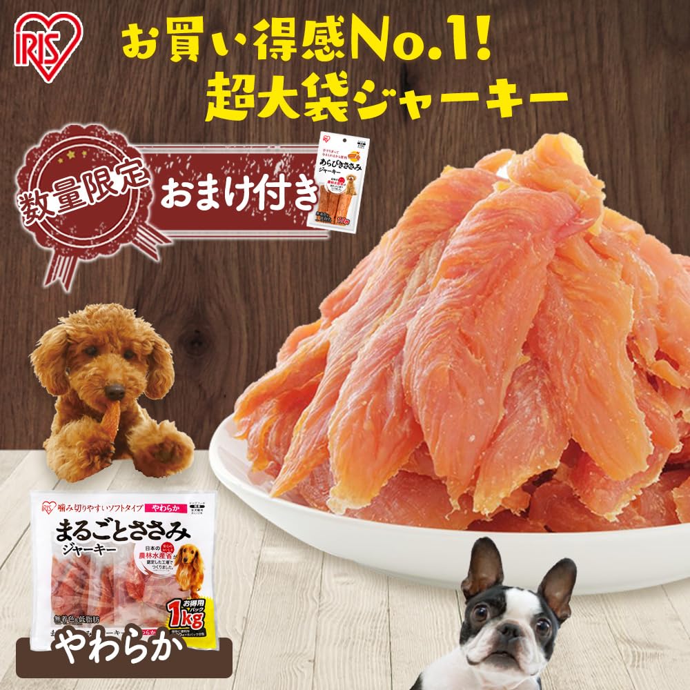 まるごとささみジャーキー やわらか 1ｋｇ×10袋 アイリスオーヤマ Amazon | 【賞味期限間近商品】 アイリスオーヤマ まるごと