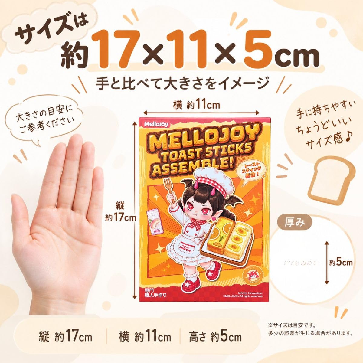 Amazon | メロジョイ トーストスティック スクイーズ [並行輸入品