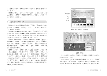 Amazon.co.jp: 音声言語処理入門: 図解・音声・動画でわかる