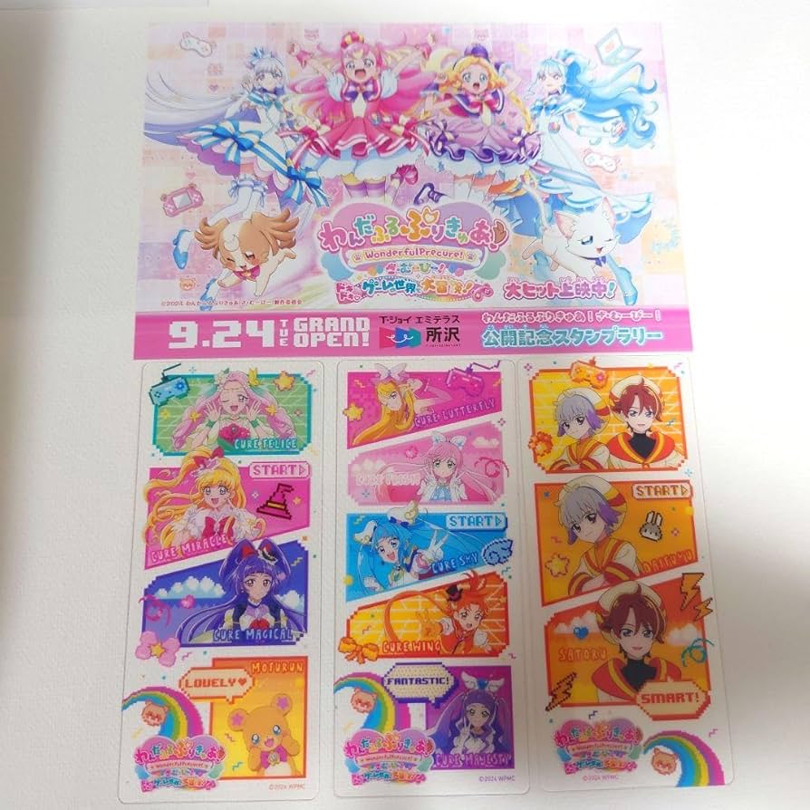 Amazon.co.jp: 映画わんだふるぷりきゅあ クリアカード 第2弾