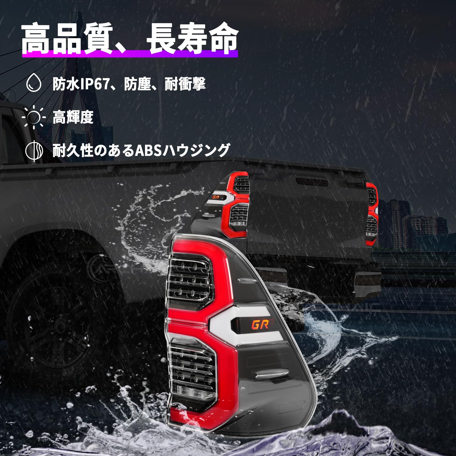 Amazon | Archaic トヨタ ハイラックス GUN125 テールランプ リア