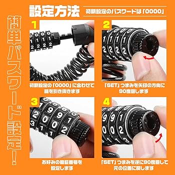 Amazon.co.jp: Funriche ワイヤーロック 自転車 鍵 4桁 ダイヤル