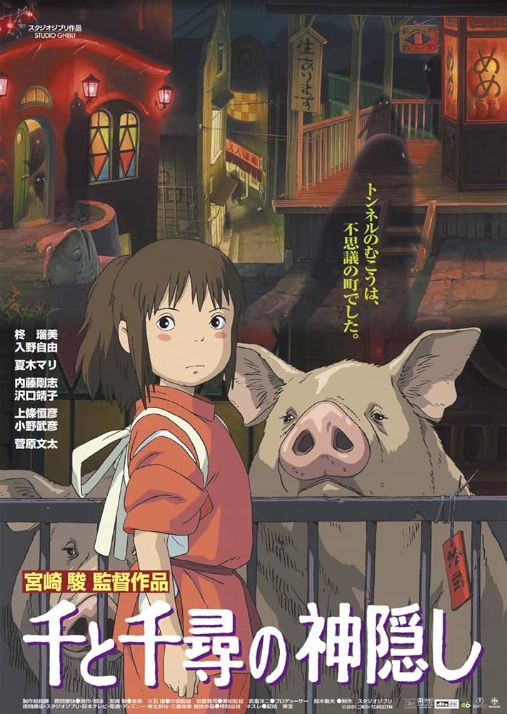 【新品未使用】スタジオジブリ GHIBLI B2映画ポスター19枚 おまけ付き Amazon.co.jp: 千と千尋の神隠し ポスター 劇場用第2弾ポスター