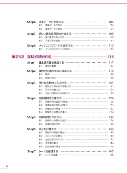 Excel 2019/2016/2013 関数テクニック よくわかる