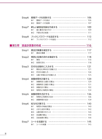 Excel 2019/2016/2013 関数テクニック よくわかる