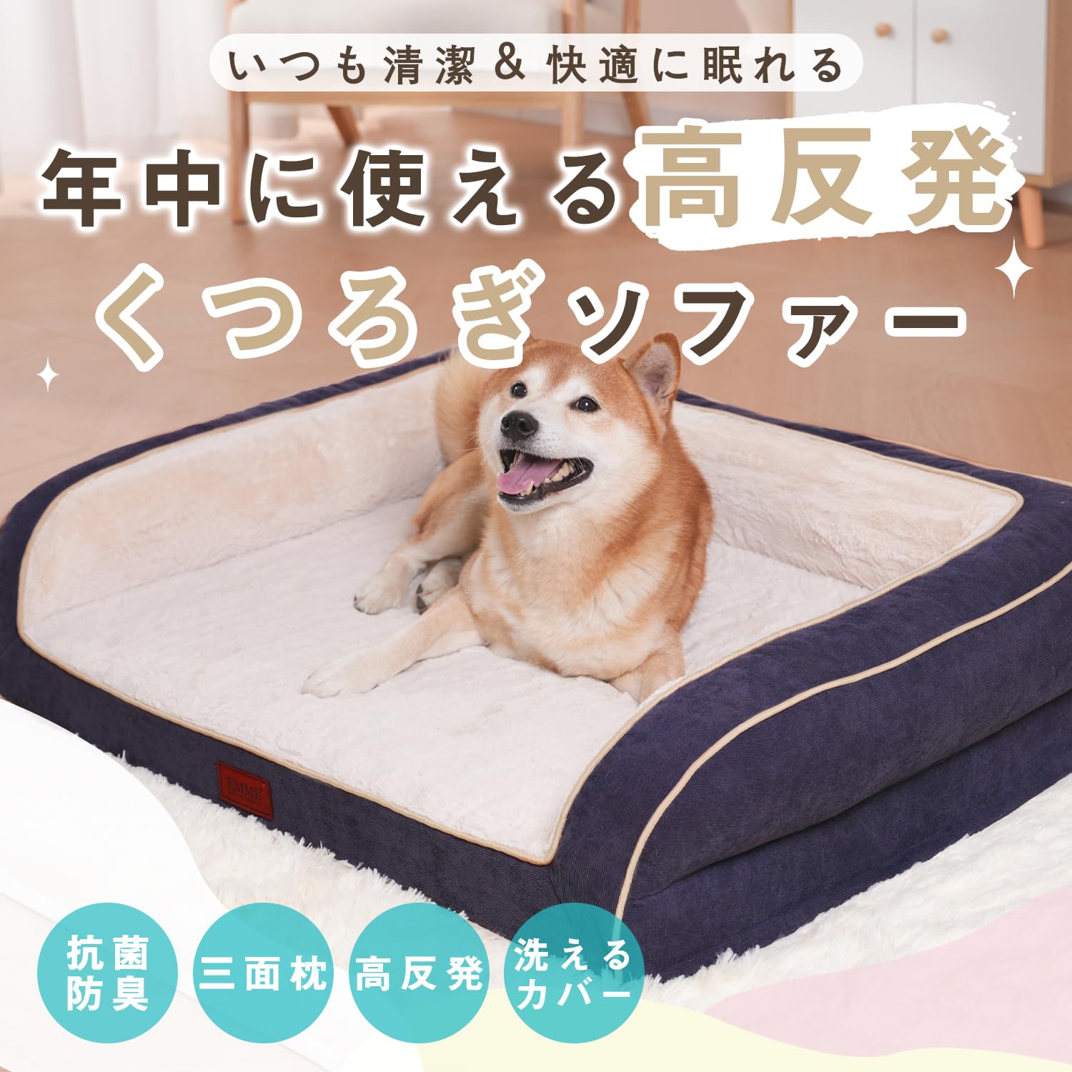 Amazon | EMME 犬 ベッド ペットベッド ペットソファー ペット