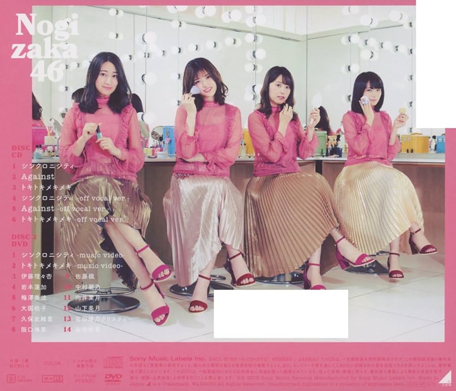 Amazon.co.jp: シンクロニシティ(TYPE-D) - 乃木坂46 (DVD付き