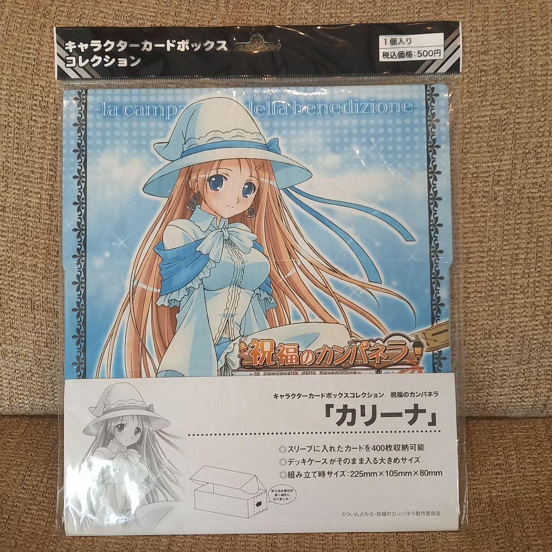 Amazon.co.jp: 祝福のカンパネラ カリーナ : ドラッグストア