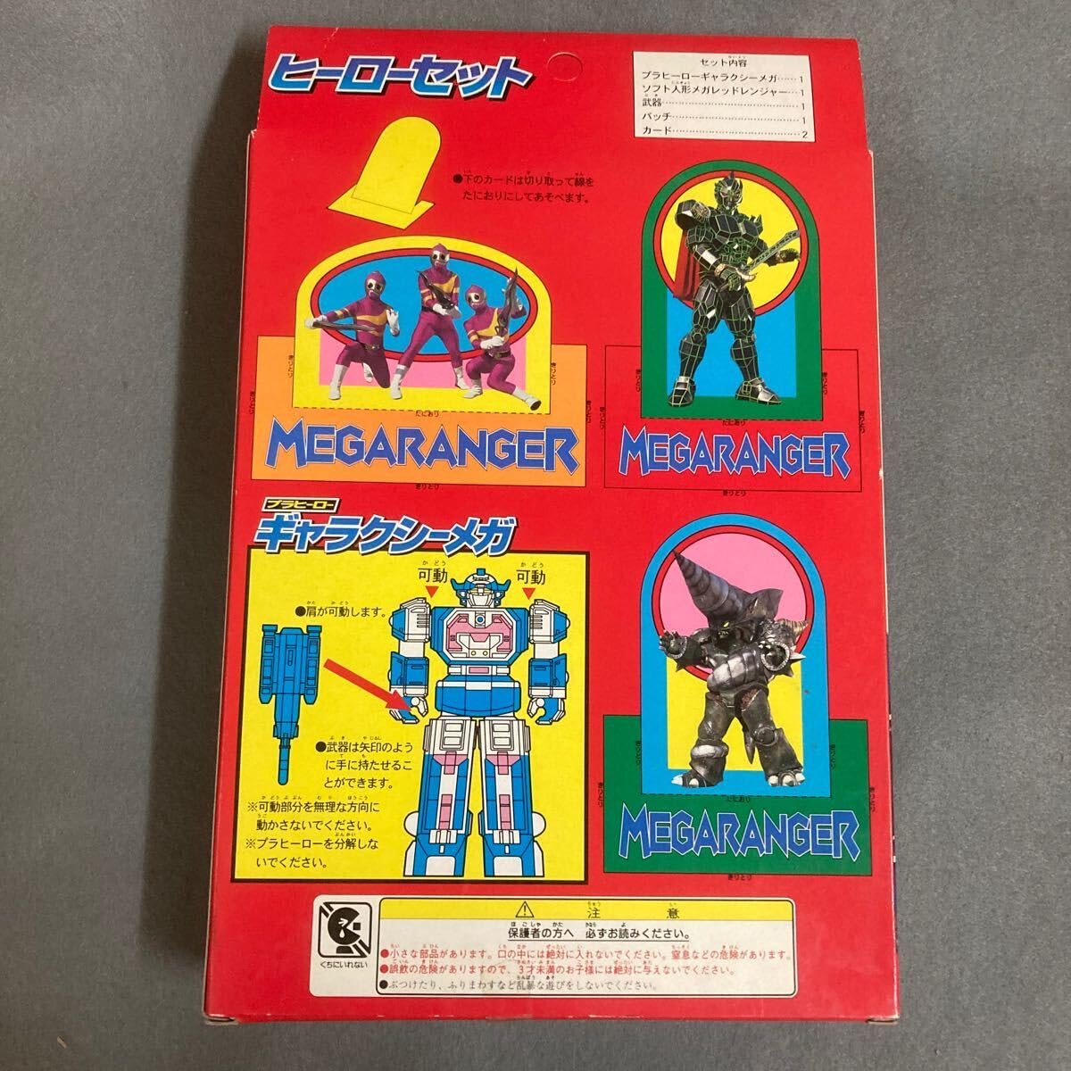 新作の予約販売も。 メガレンジャー当時物!対決セット!1997年(平成 
