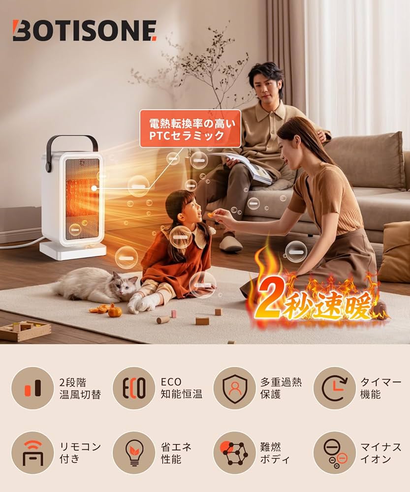 セラミックヒーター 小型 2秒瞬暖 ECO知能恒温 節電対策 2段階温風切替 Amazon | セラミックヒーター 小型 【節電 ECO知能恒温 2秒速暖