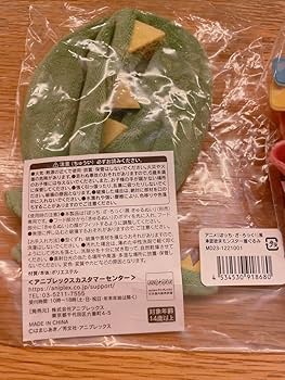 Amazon | ぼっち ざ ろっく 展 きゅるぬい 承認欲求モンスター