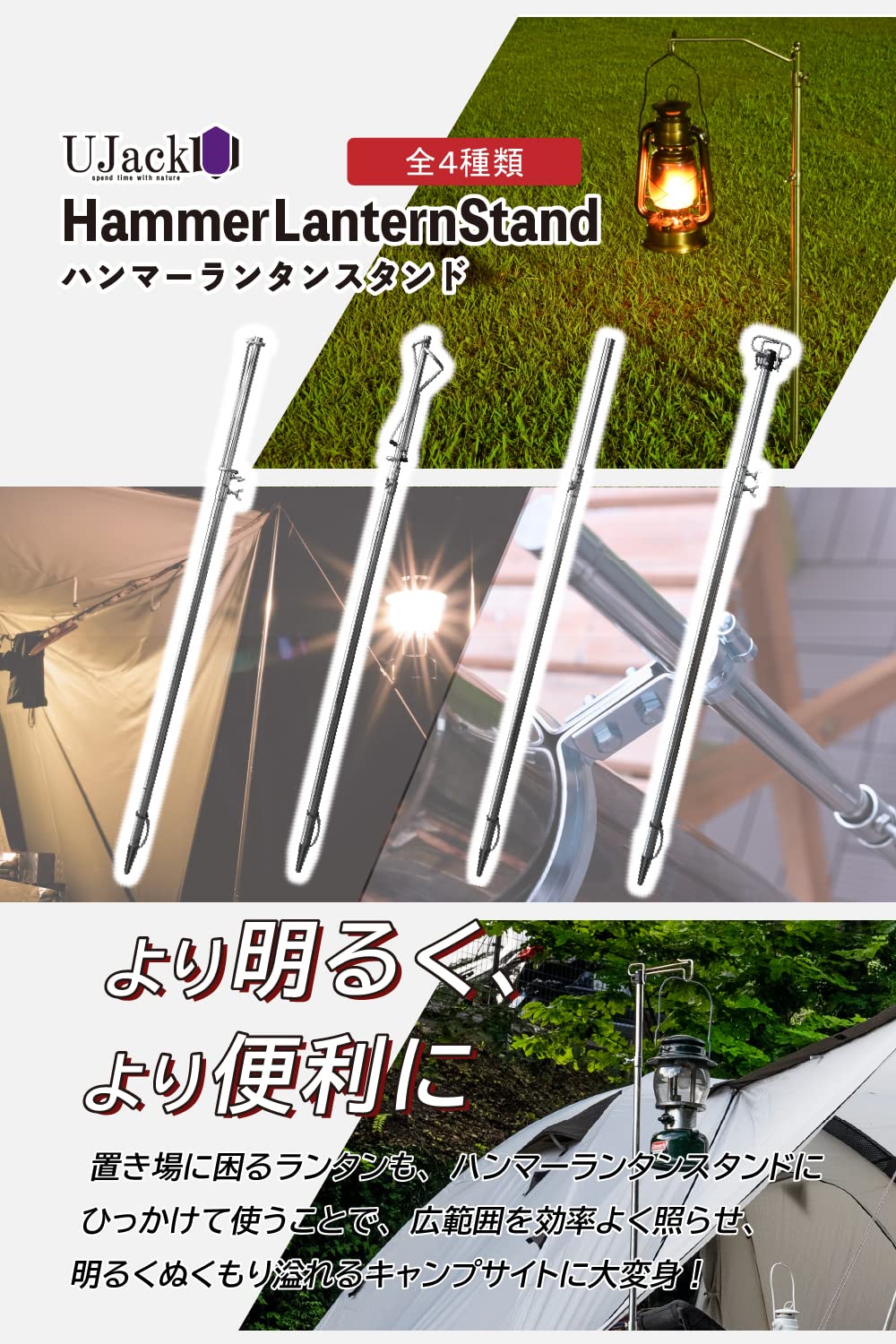 Amazon | UJack(ユージャック) ランタンスタンド ハンマーランタン