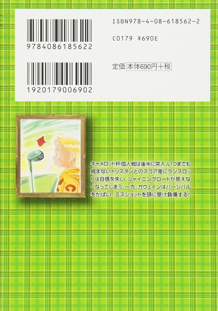 【中古】 ライジングインパクト 第７集/集英社/鈴木央 中古】 ライジングインパクト 7 （ジャンプ コミックス） / 鈴木