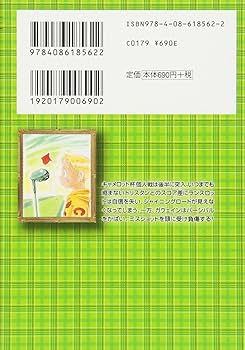 ライジングインパクト 7 (集英社文庫(コミック版)) | 鈴木 央