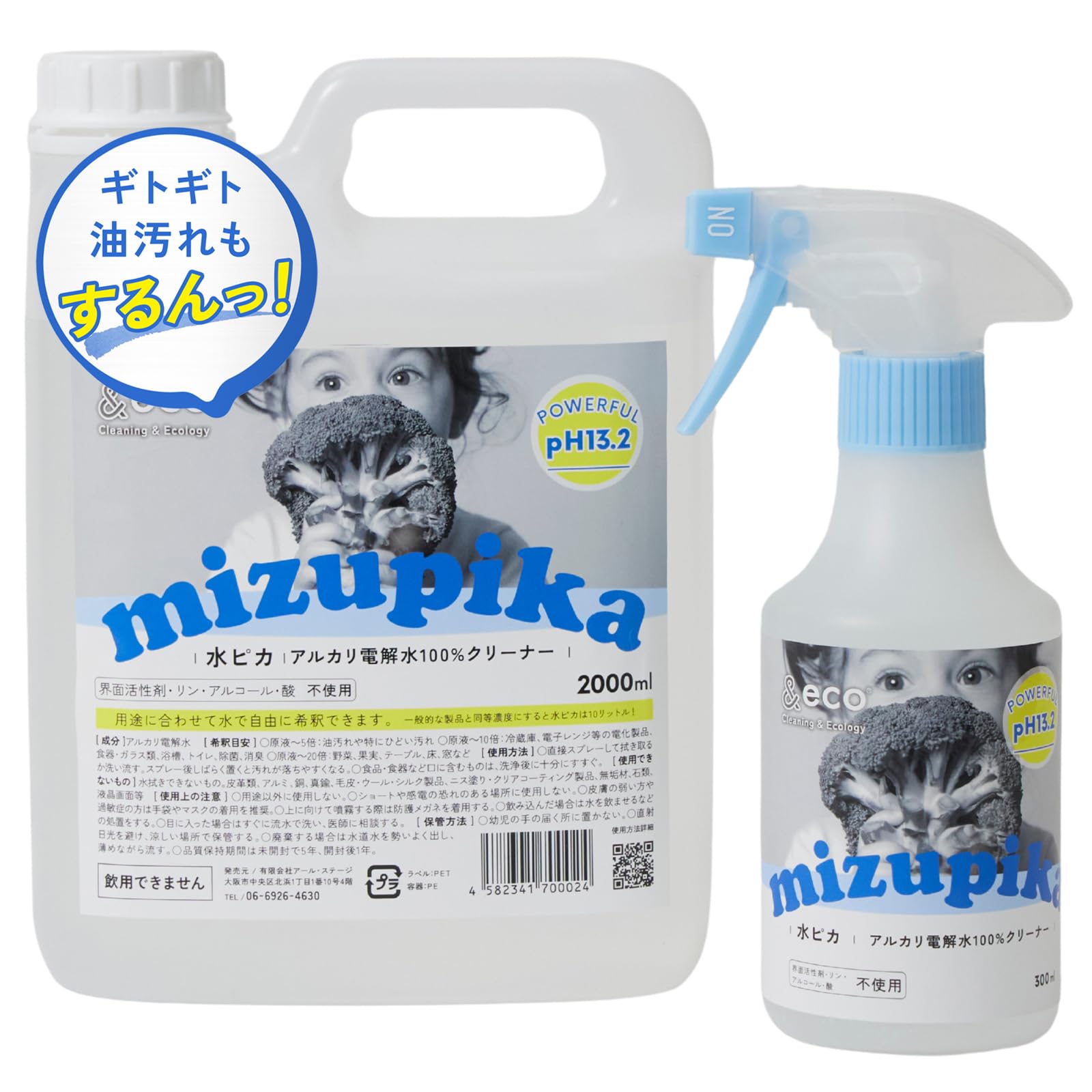 ピカ 衣類 Amazon | アルカリ電解水クリーナー 水ピカ 強アルカリ電解水 高濃度