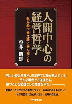 CD+書籍 未来へ語り継ぐ不易の経営哲学 松下幸之助の成功哲学 CD+書籍 未来へ語り継ぐ不易の経営哲学 松下幸之助の成功哲学
