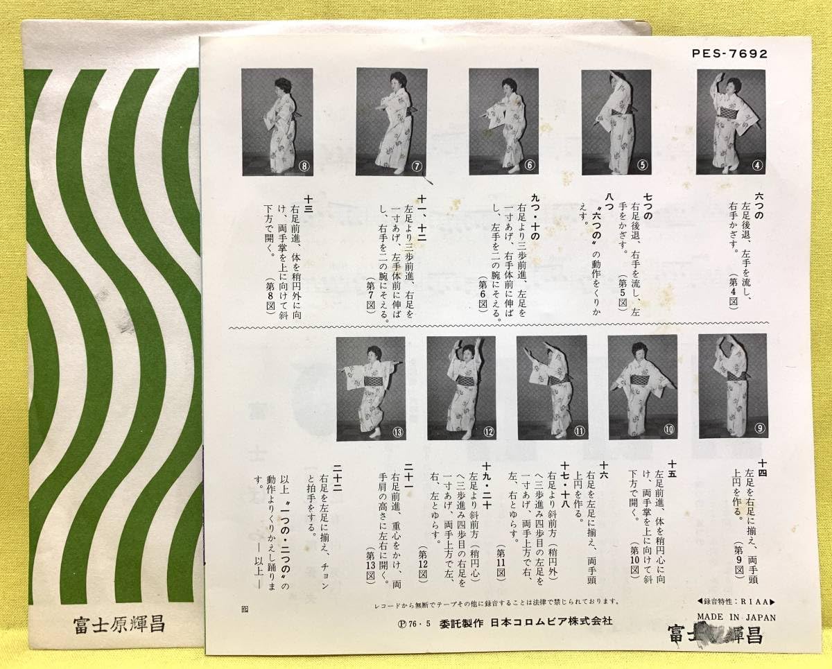 Amazon.co.jp: 都はるみ富士ばやしカラオケ