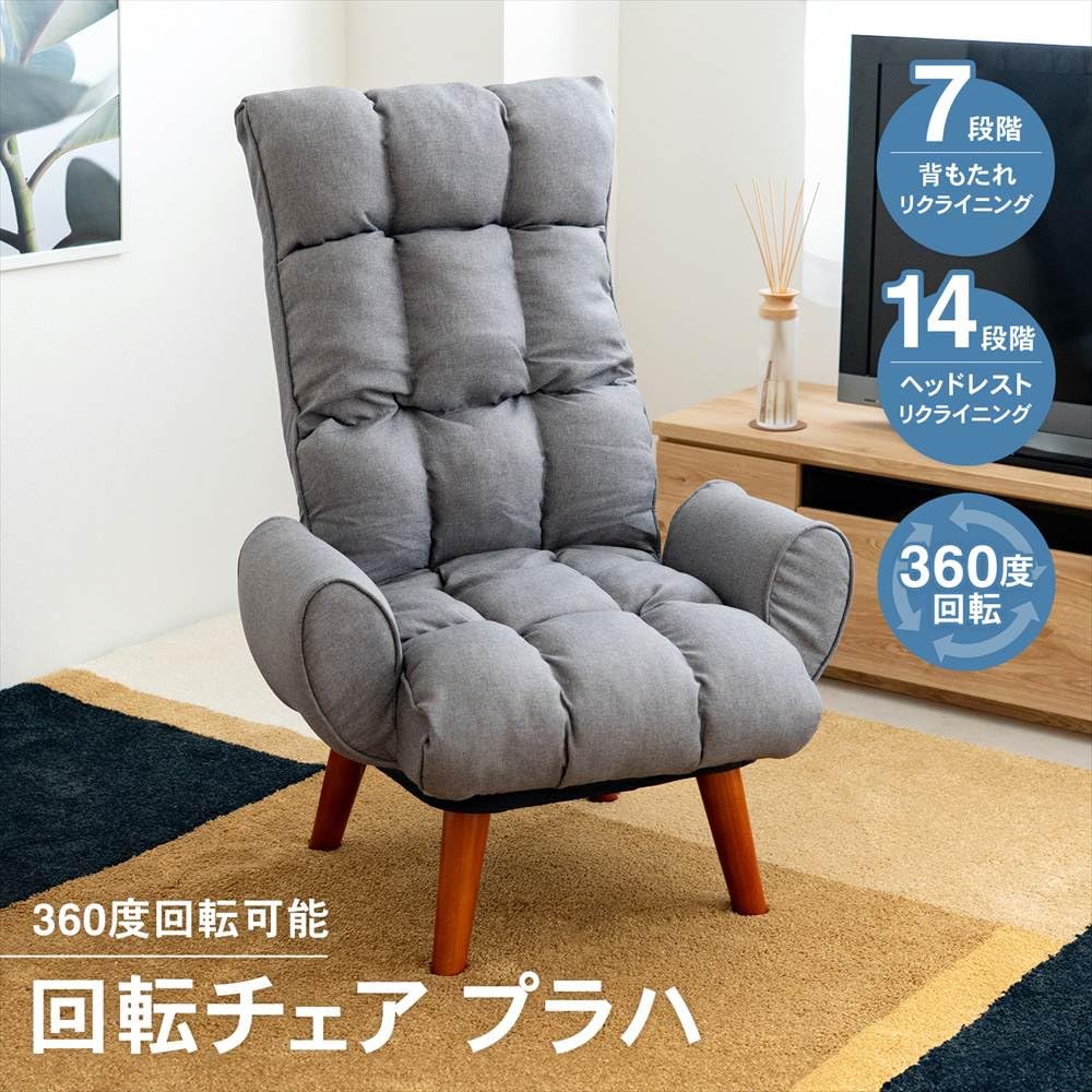 Amazon.co.jp: コーナンオリジナル LIFELEX 座椅子 回転チェア プラハ