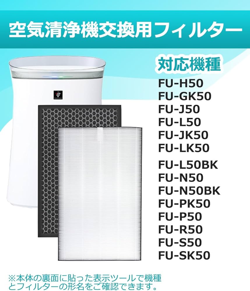 空気清浄機　シャープFU-P50　新品フィルター交換 Amazon.co.jp: シャープ 用 FZ-GK50HF フィルター FZ-GK50DF 蚊