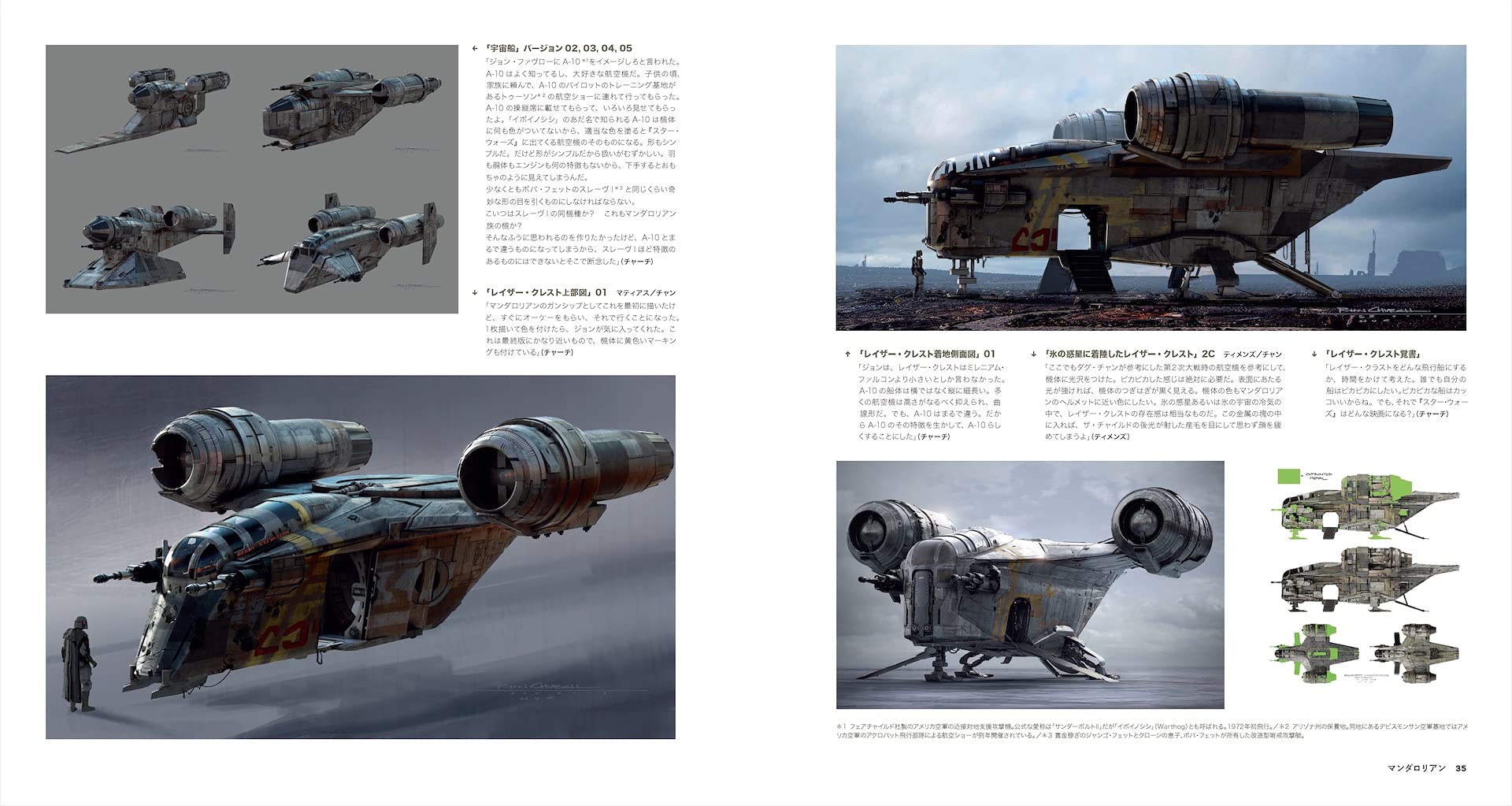 Amazon.com: スター・ウォーズ 『マンダロリアン』 シーズン1 公式