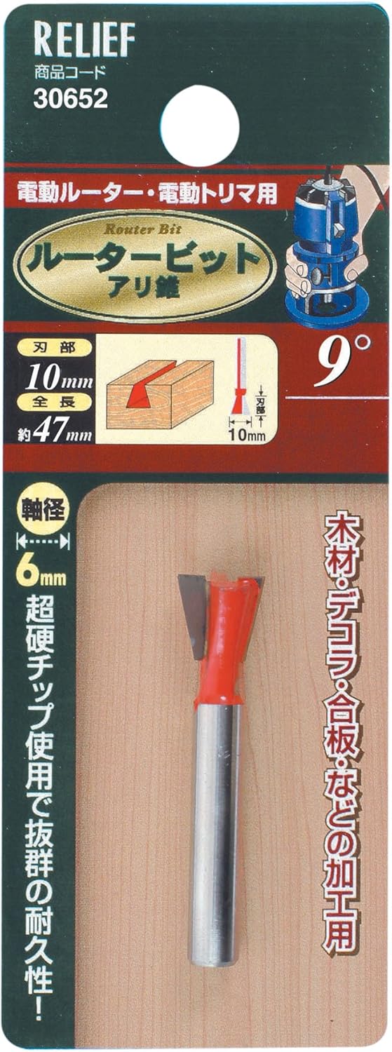 RELIFE 30652 Carbide Router Bit, Ant Cone, 9 Degree, Pack of 12