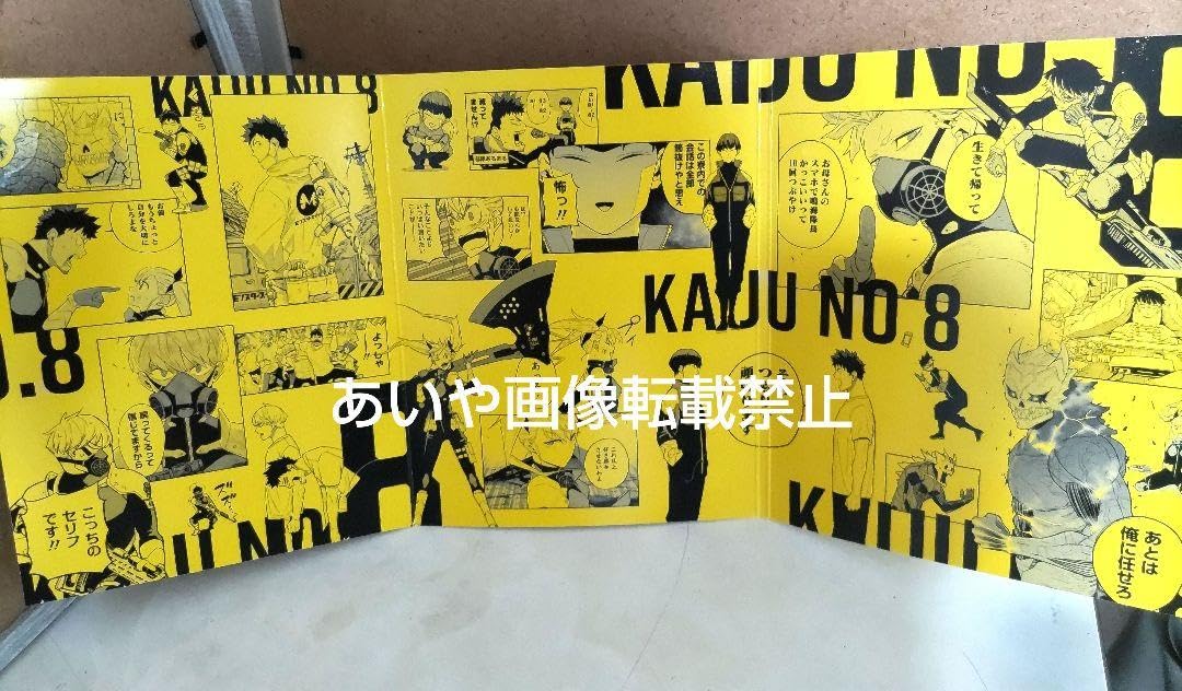 怪獣8号　ジャンプショップ　原作　グッズ まとめ売り 新品 怪獣8号 ジャンプショップ 原作 グッズ まとめ売り 怪獣8号