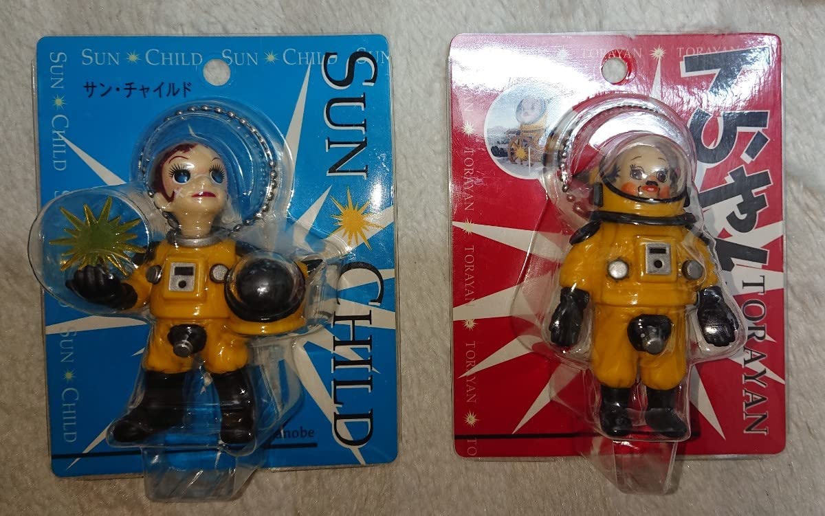 Amazon.co.jp: セット ヤノベケンジ トらやん サンチャイルド あいち