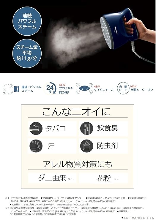 Amazon パナソニック 衣類スチーマー スチームアイロン ハンガーにかけたまま ダークブルー Ni Fs530 Da パナソニック Panasonic ハンガースチーマー