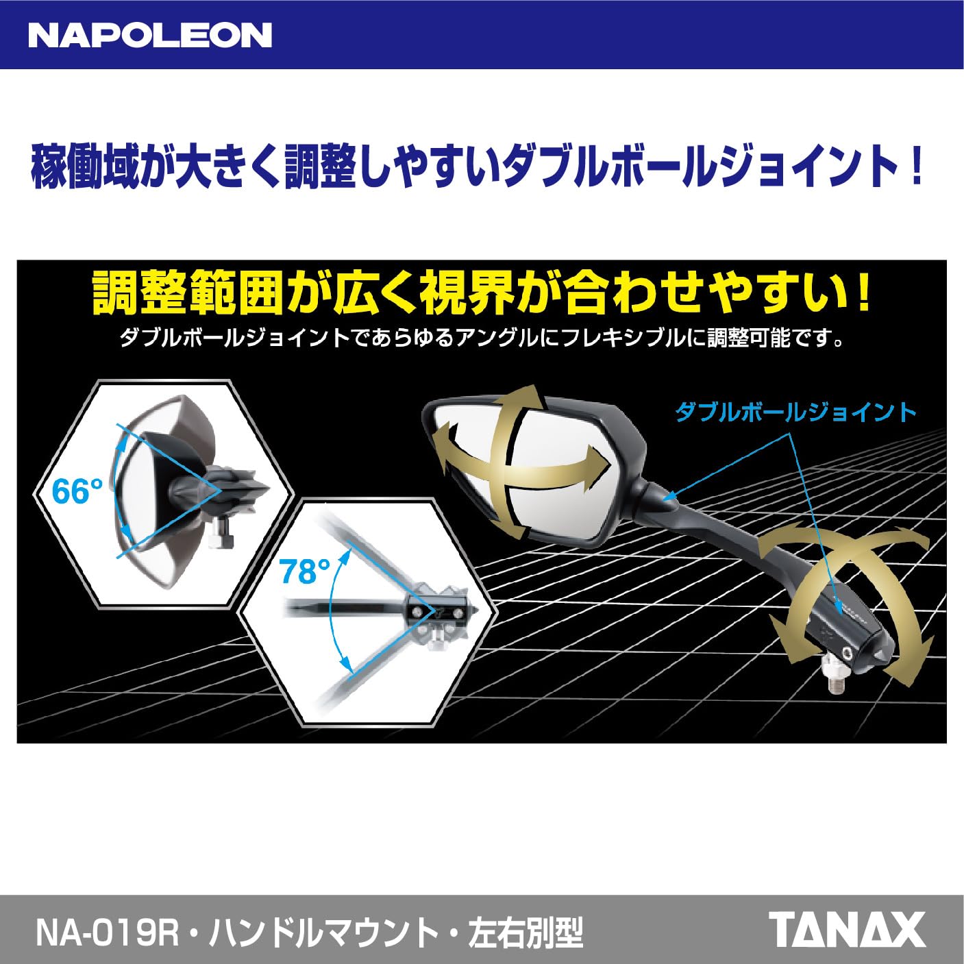 Amazon | NAPOLEON（ナポレオン） NA-019R シャークミラー8R右（1本