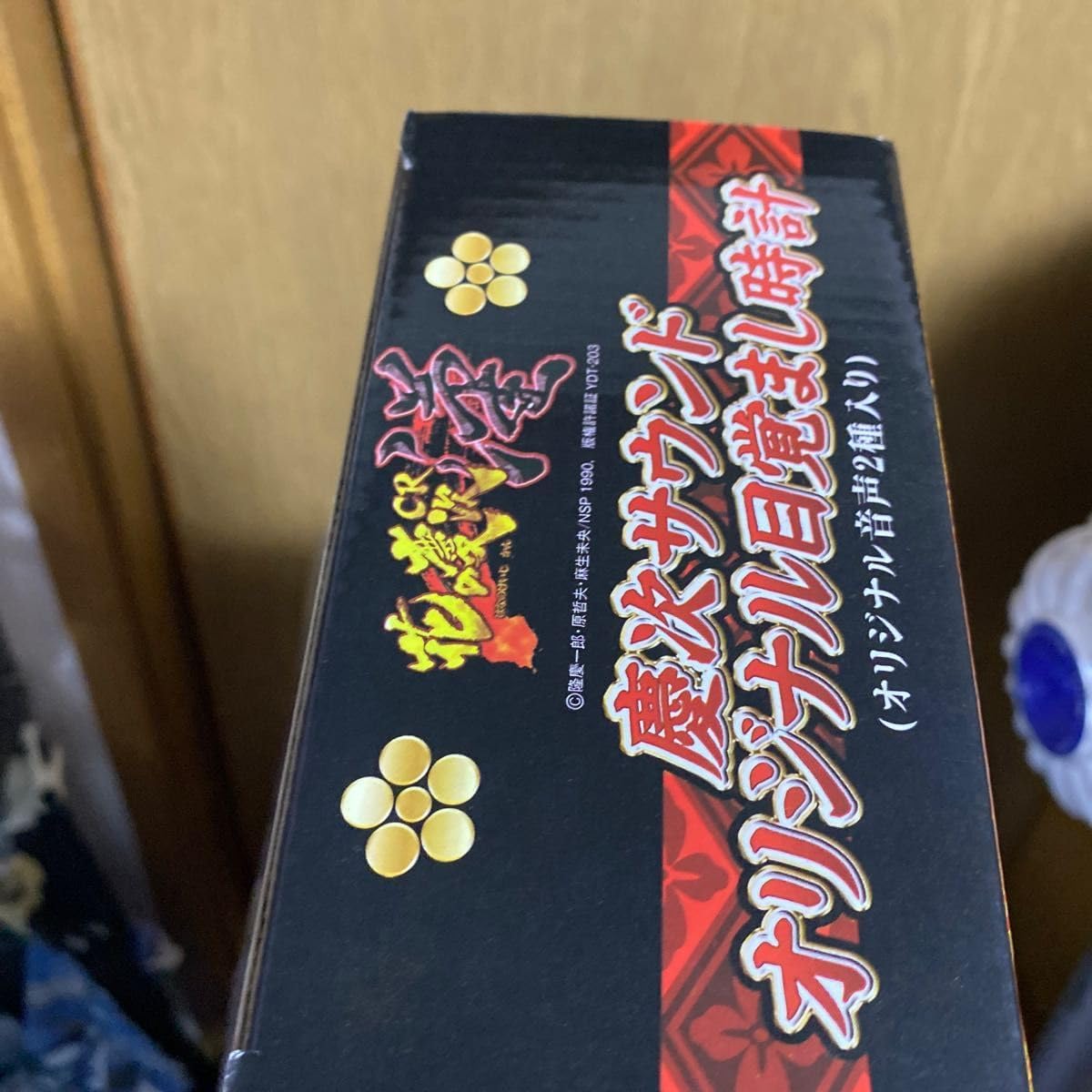 花の慶次 慶次 サウンドオリジナル 目覚まし時計Amazon.co.jp: 花の