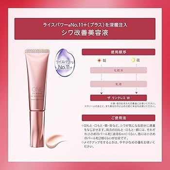 Amazon.co.jp: ONE BY KOSE（ ワンバイコーセ―）薬用シワ改善美容液
