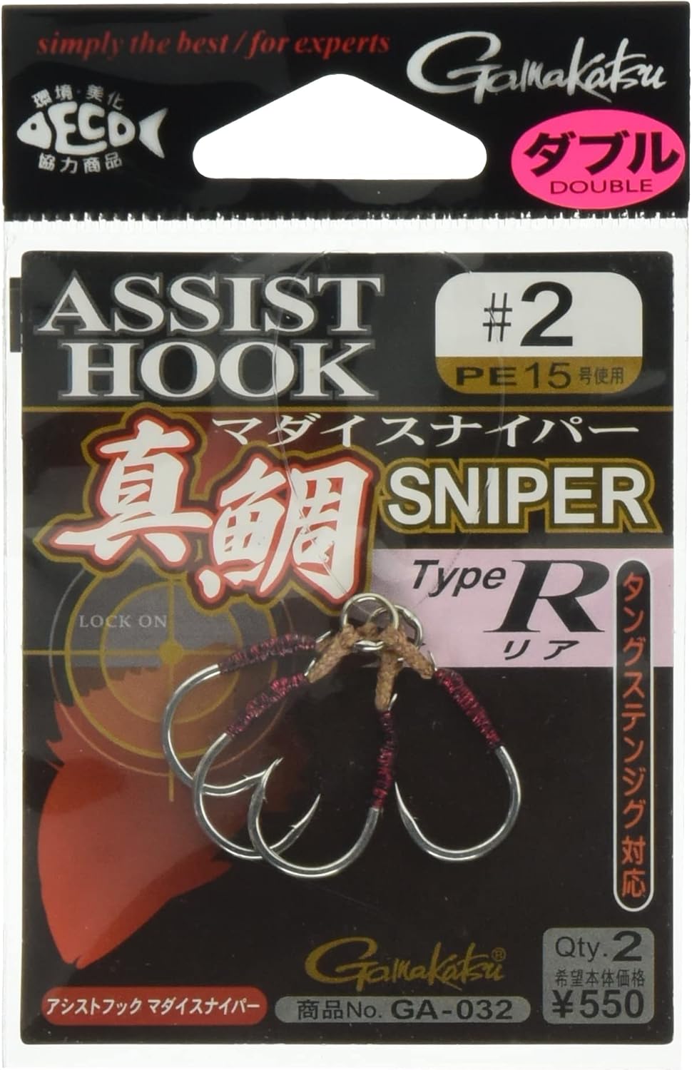 Gamakatsu GA-032 Assist Hook, Sea Bream Sniper Type R
