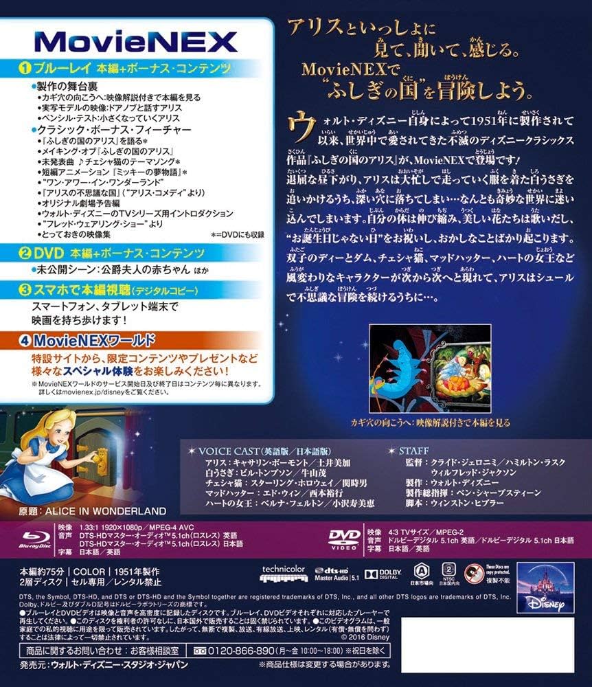 Amazon.co.jp: ふしぎの国のアリス MovieNEX [ブルーレイ+DVD+