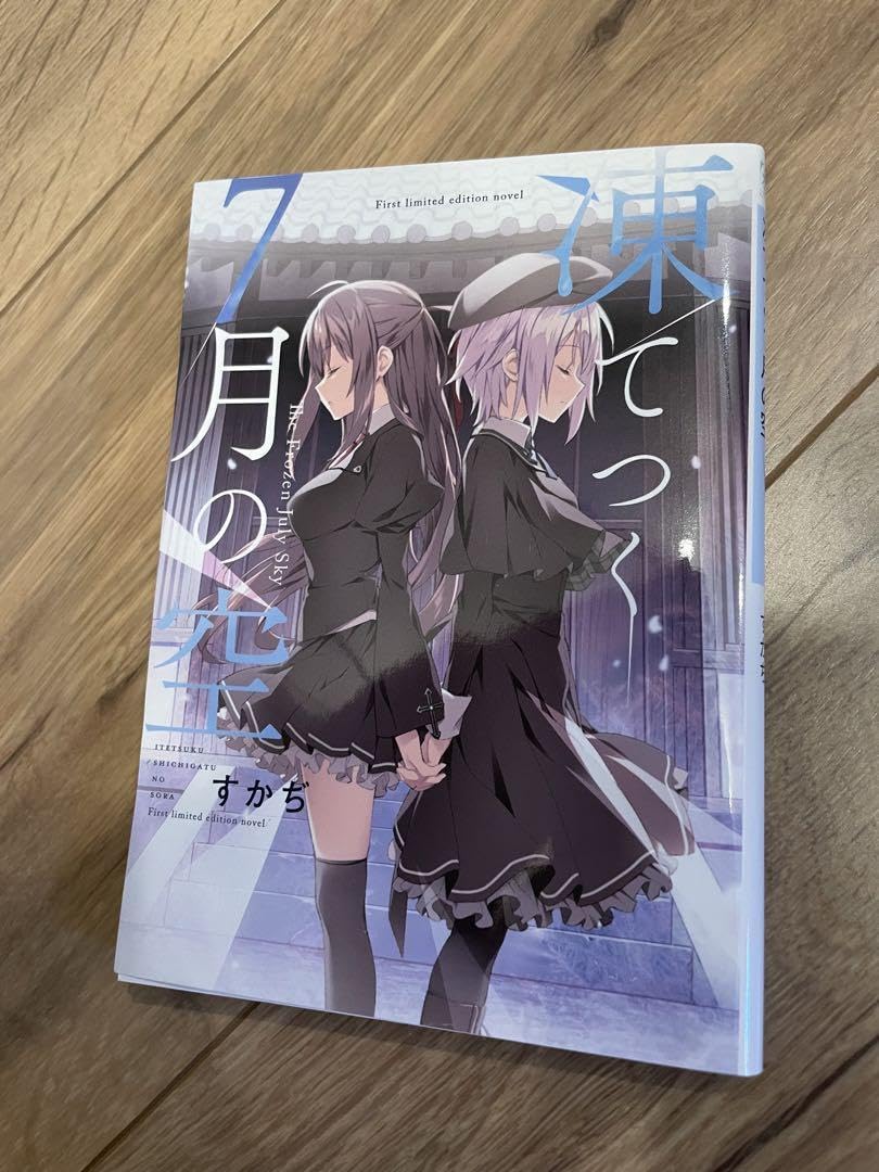 サクラノ詩 御桜稟＆夏目雫 超特大サマーブランケット サクラノ詩 御桜