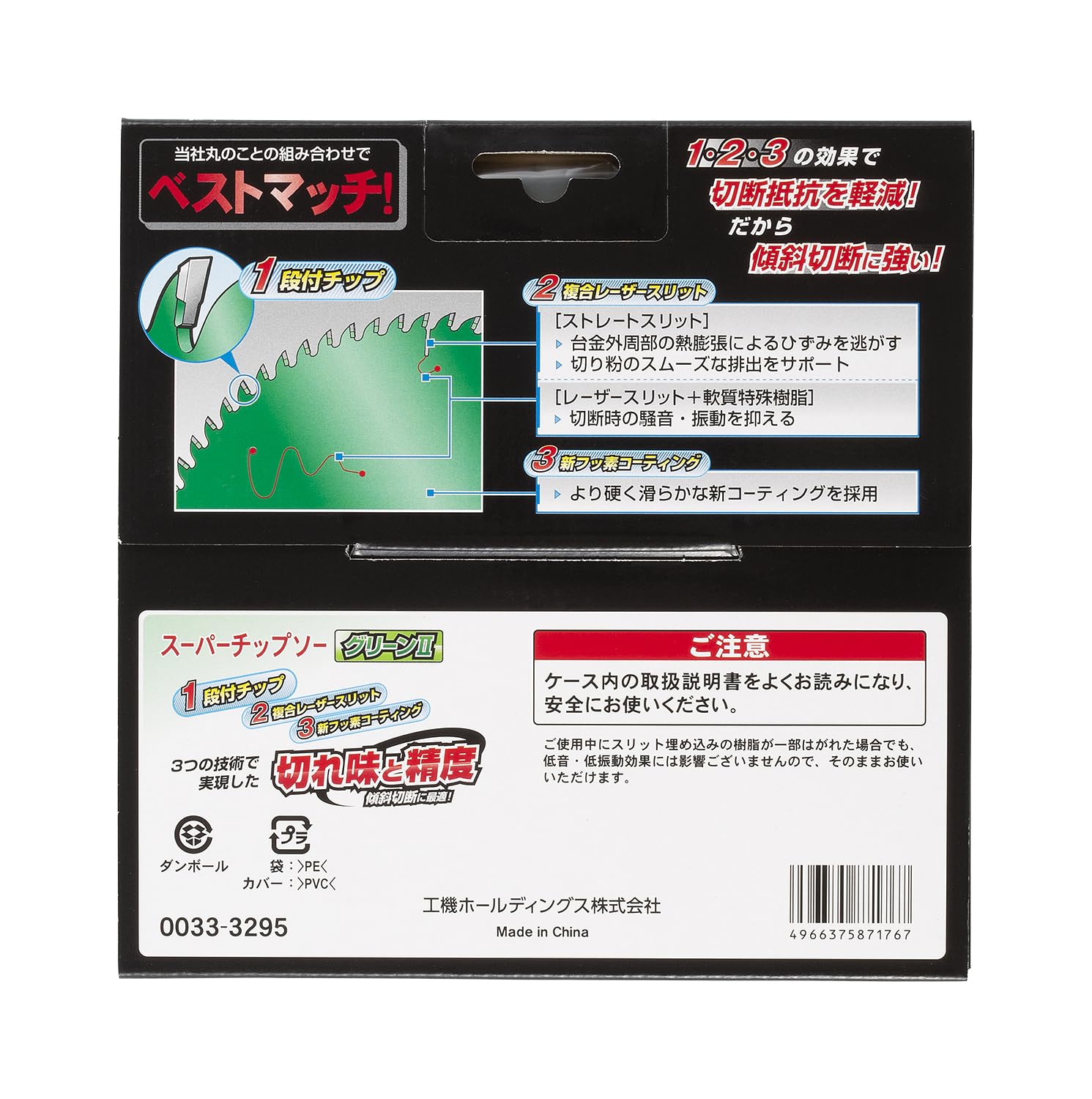 HiKOKI Tip Saw 0033-3295