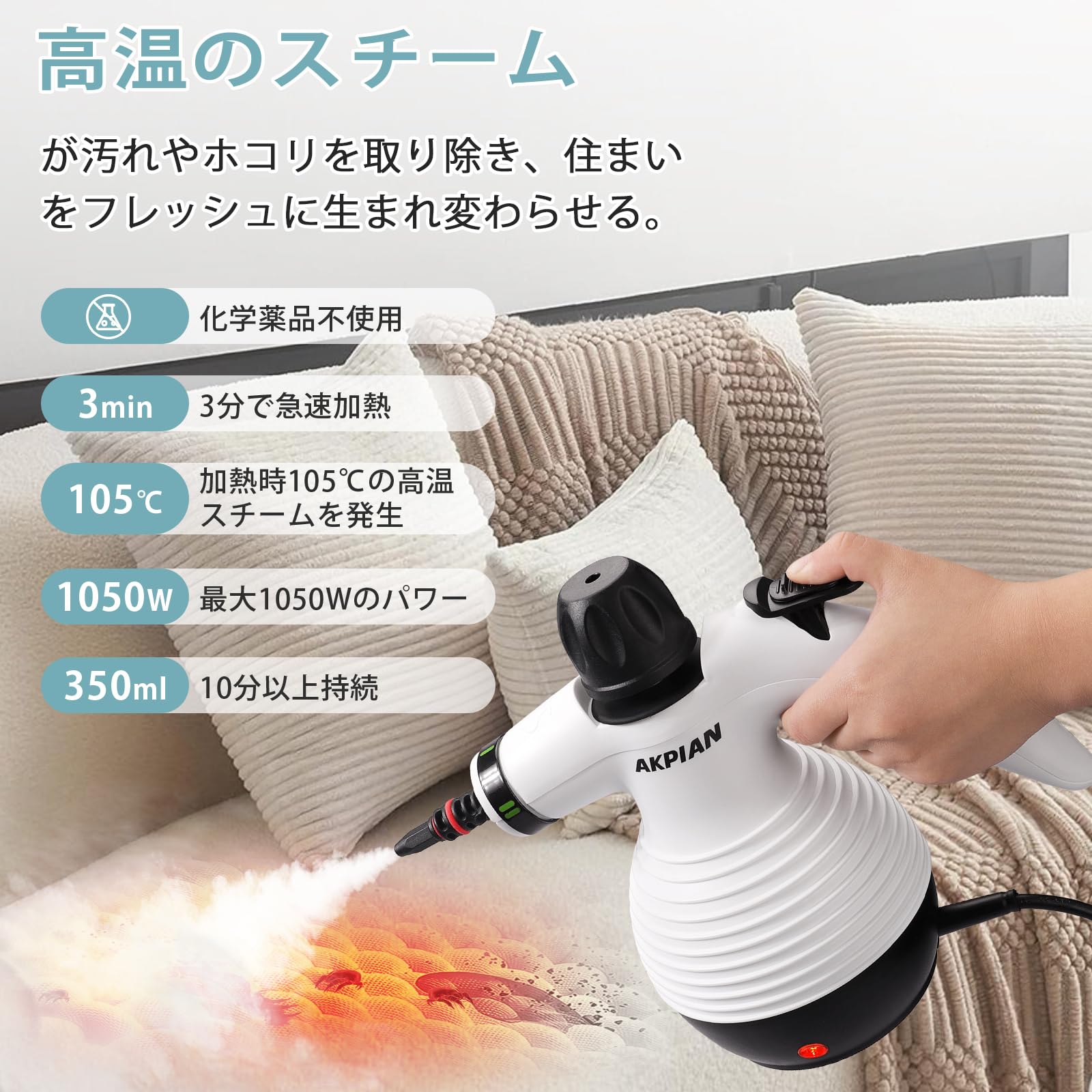 Amazon | スチームクリーナー、スチームクリーナー ハンディ、10ピース