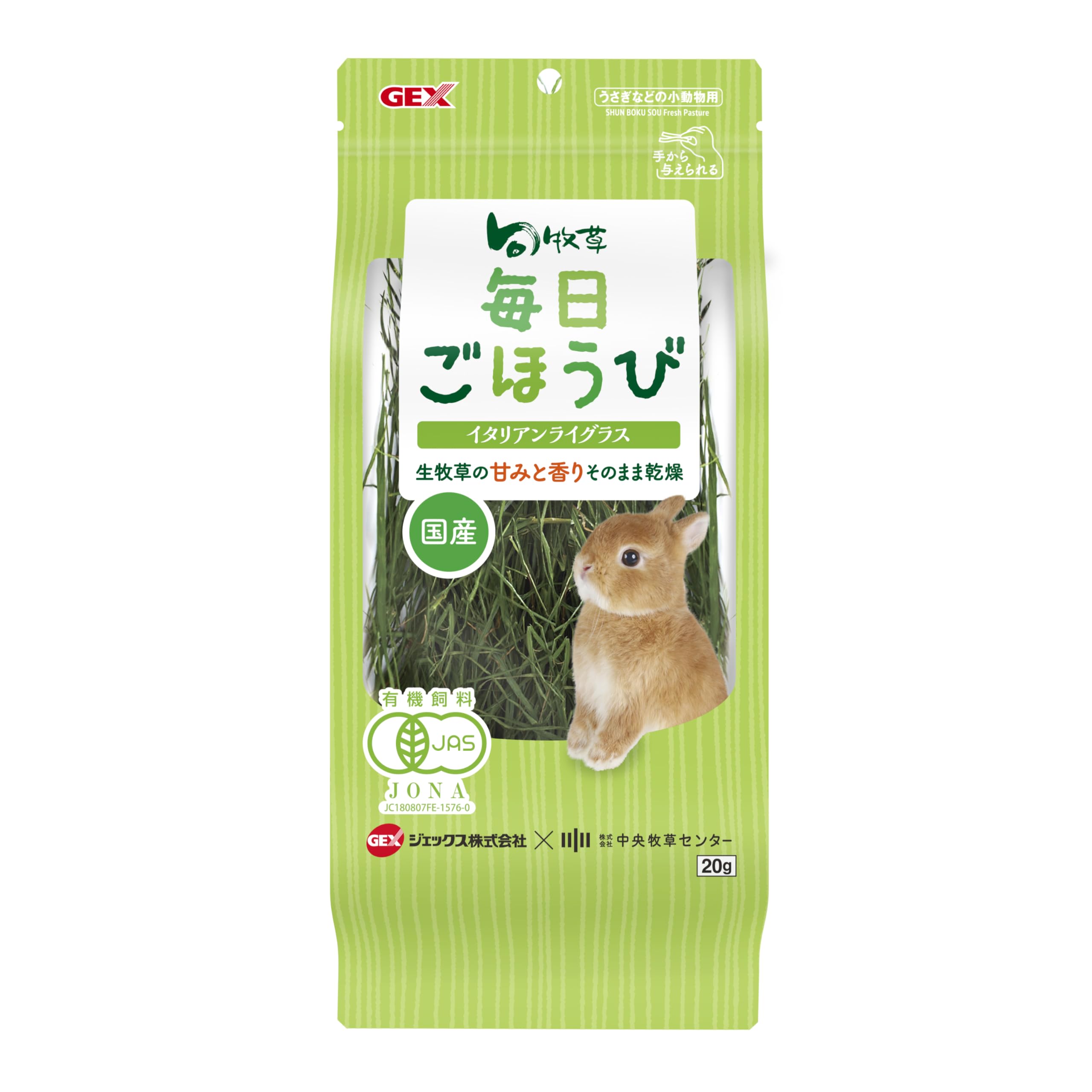 Amazon.co.jp: ジェックス 旬牧草 毎日ごほうび イタリアンライグラス