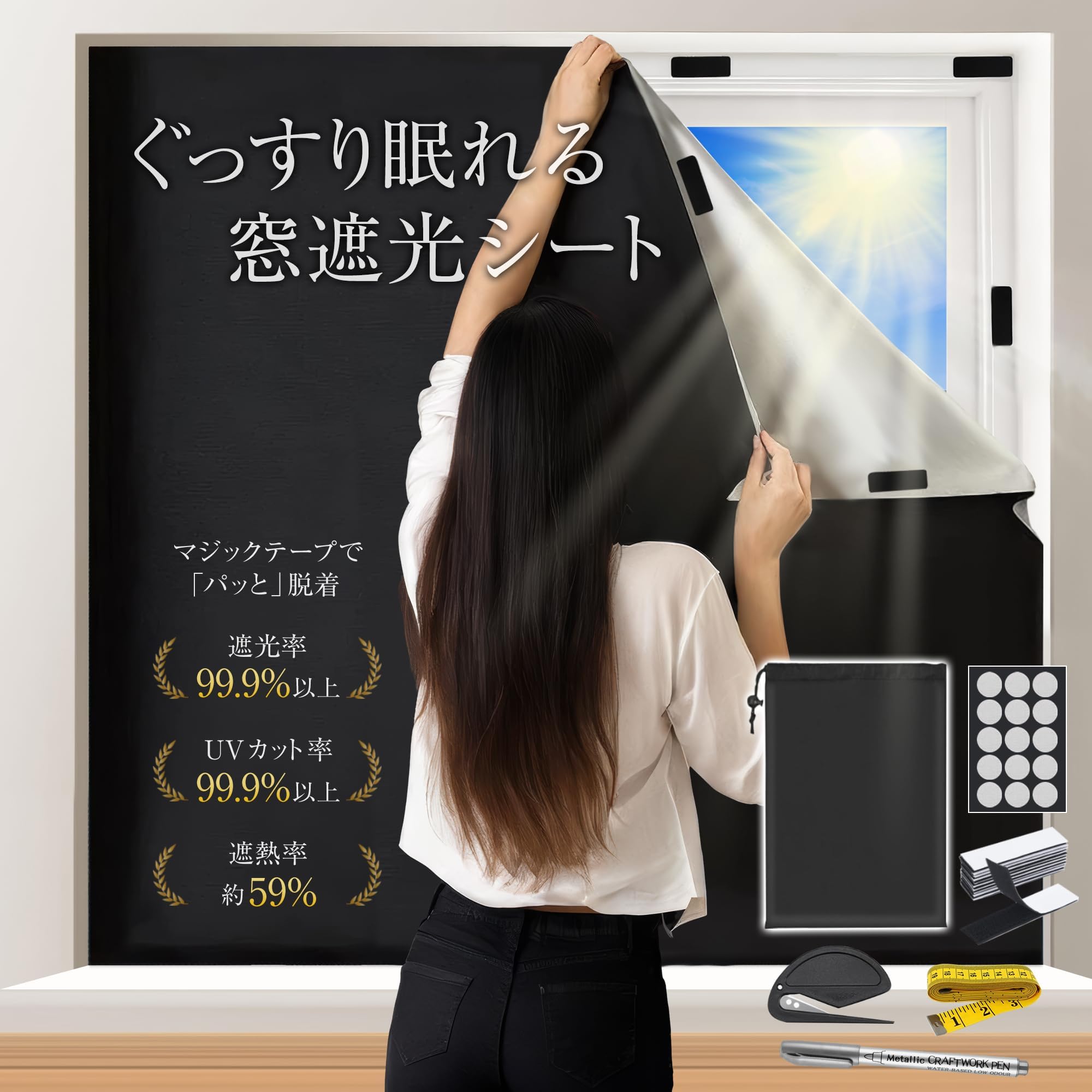 Amazon|Duofire 遮光シート 窓 布 窓遮光シート 目隠しシート 窓ガラスフィルム 目隠し シート超遮光シート 紫外線(UV ...