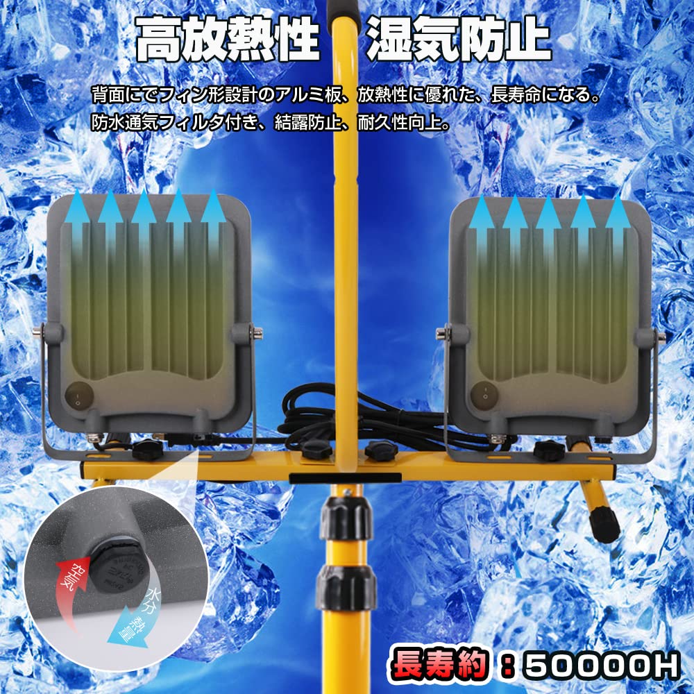 LED投光器30W 2個 スタンド付き　伸縮式 滑り止め ゴム付き 照明 ライト 楽天市場】ライト スタンド 投光器 作業灯 三脚 2灯用 80cm から