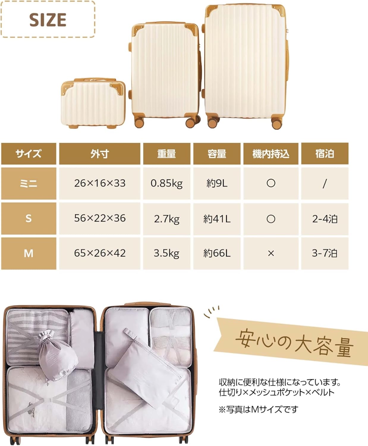 [リオ] スーツケース 親子セット キャリーケース キャリーバック 機内持ち込み 大型 大容量 軽量 静音 TSAロック 耐衝撃 360度回転 ダブルキャスター 旅行 ビジネス 出張 可愛い 1泊2日 2泊3日 Mサイズ(66L+9L機内持込) ベージュ