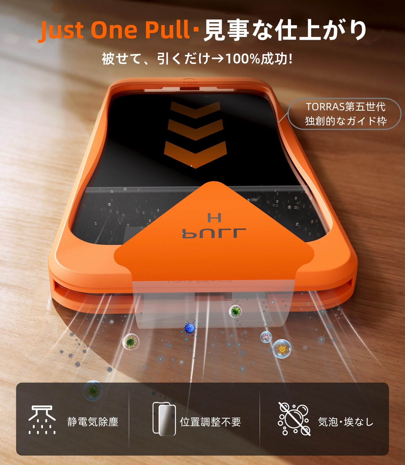 Amazon | 「Just One Pull・宇宙航空材料」TORRAS iPhone14用 ガラス