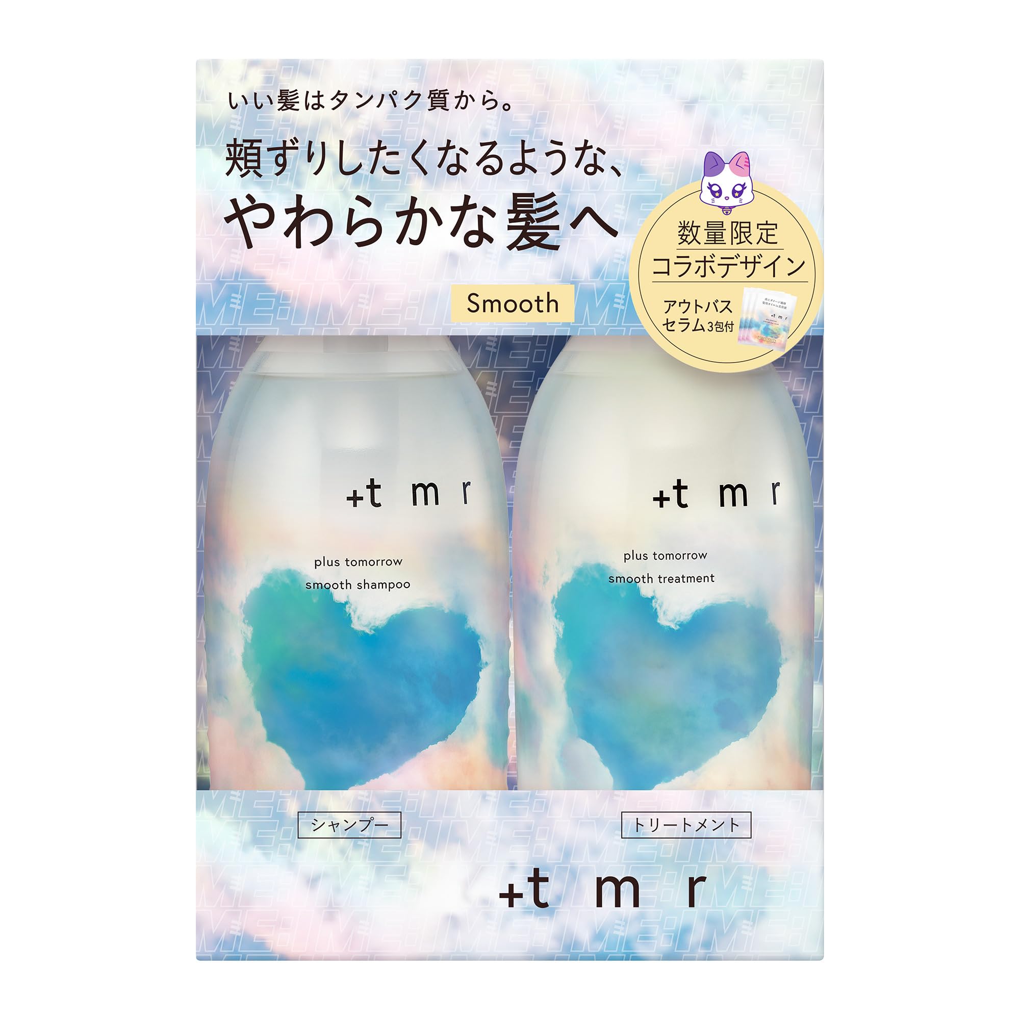 Amazon | +tmr プラストゥモロー : シャンプー トリートメント ME：I 