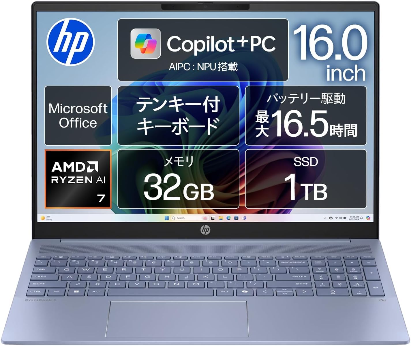 Amazon.co.jp: HP ノートパソコン OmniBook 5 16-ag 16.0インチ IPS