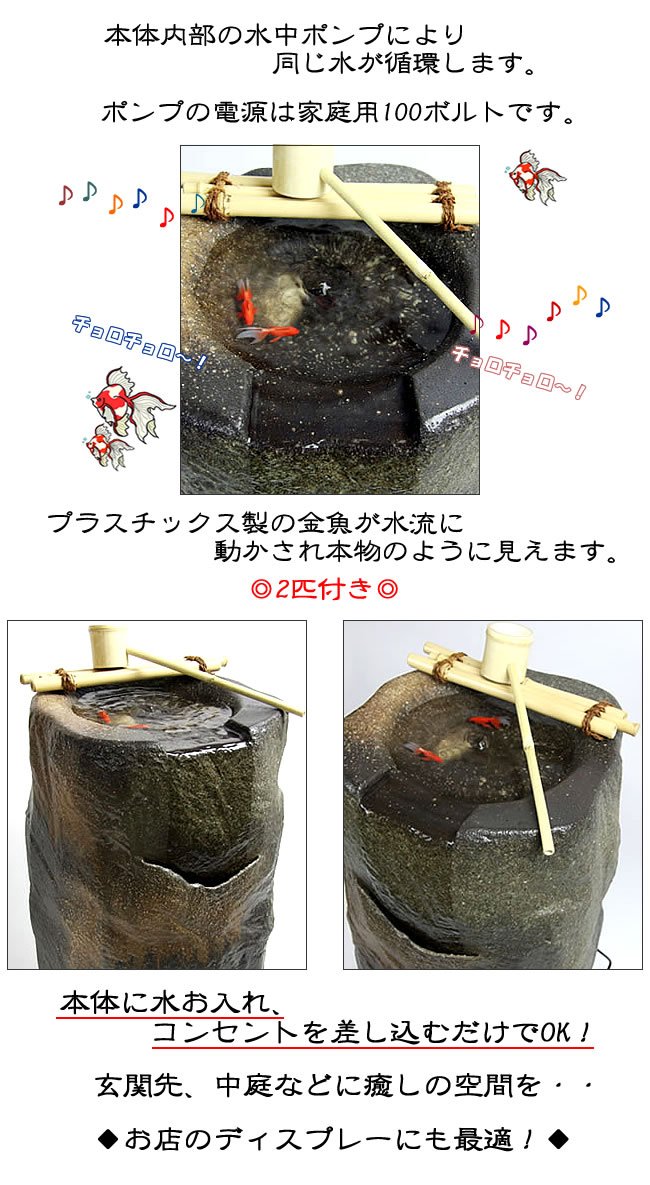 信楽焼 スタンド付湧き水陶板水鉢 高さ５０cm（水中ポンプ付き） 信楽焼 スタンド付湧き水陶板水鉢 高さ50cm（水中ポンプ付き