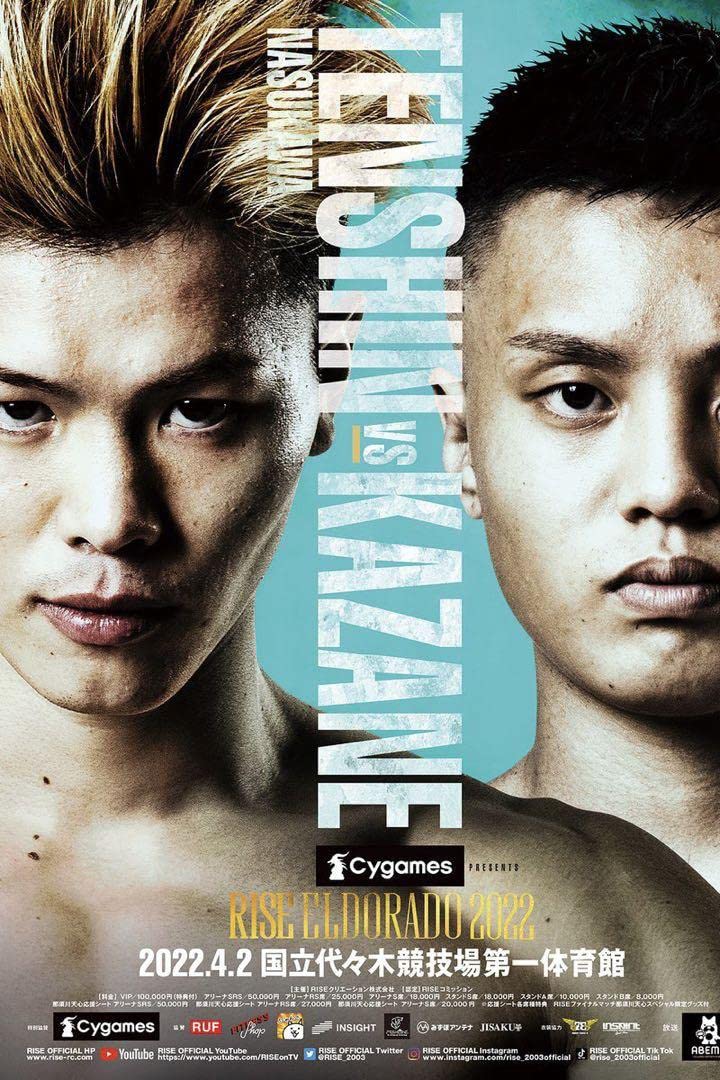 那須川天心　ポスター　RISE RIZIN Amazon.co.jp: 那須川天心 ポスター アートポスター インテリア