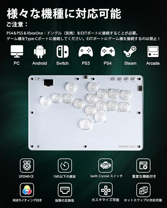 レバーレス アケコン レバーレスコントローラー レバーレスアケコン CosmoxGaming R16: 薄型ロープロ16ボタン格闘ゲームコントローラー 膝置き可 無遅延 R16 for PC Switch PS4 PS3 LEDライトDIY ホットスワップ & SOCD対応クリスタル薄型スイッチアーケードコントローラー 日本語説明書付き R16