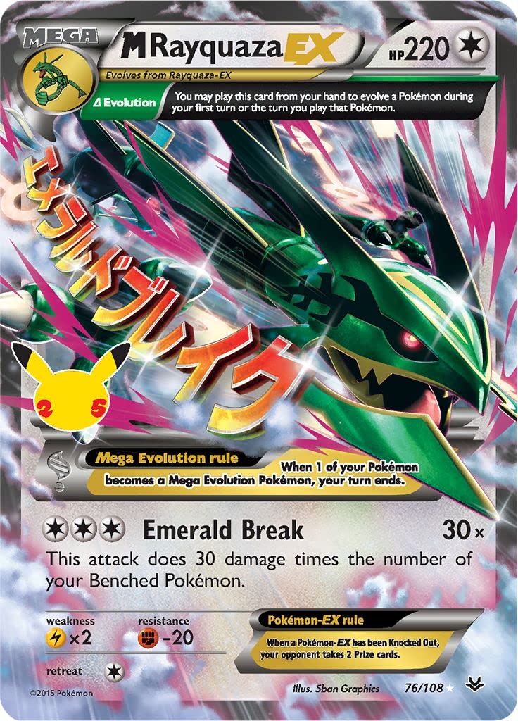 Amazon.co.jp: Mega Rayquaza EX 76/108 (Roaring Skyes) +