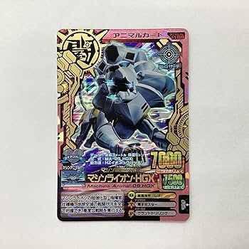 Amazon.co.jp: 百獣大戦 アニマルカイザー 第12弾 A-159 マシン